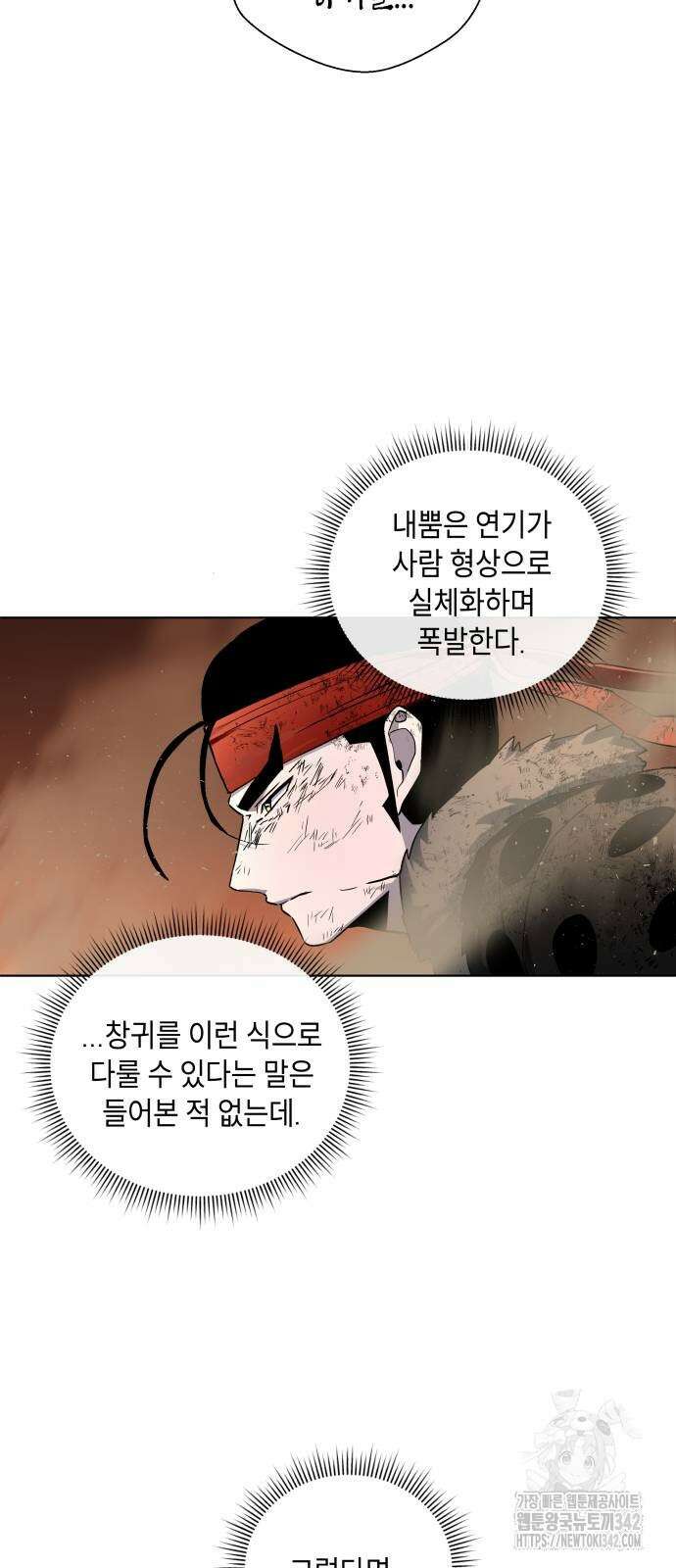 사람의 탈 26화 13