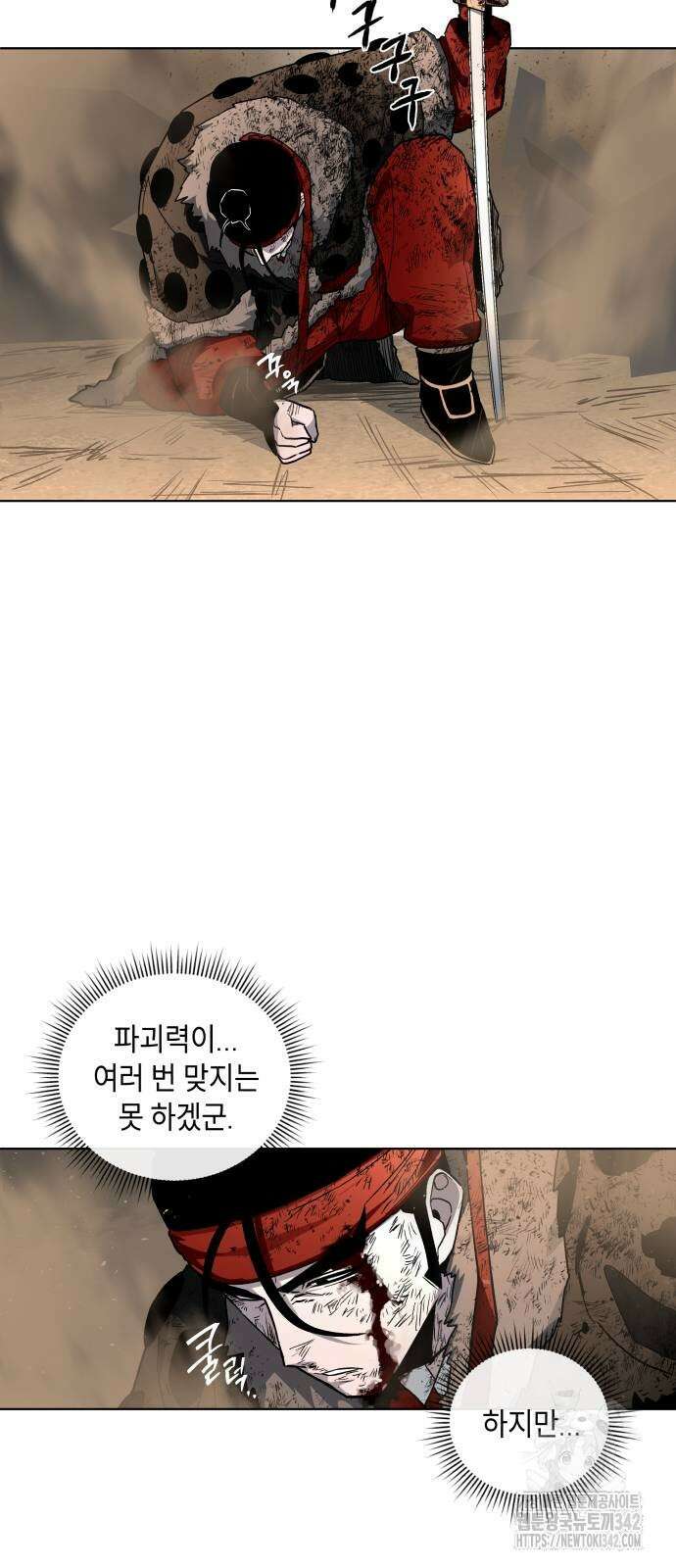 사람의 탈 26화 18