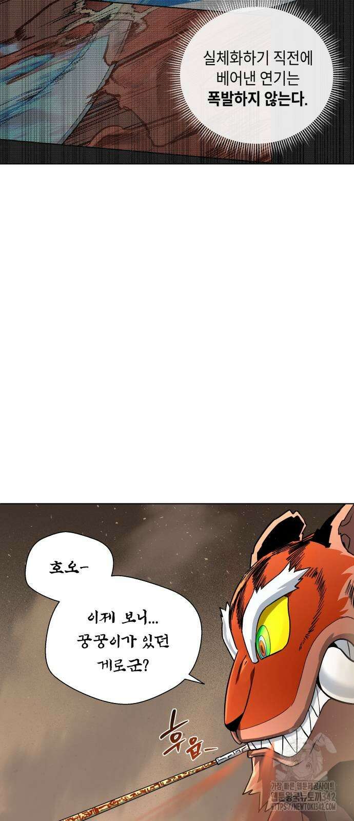 사람의 탈 26화 20