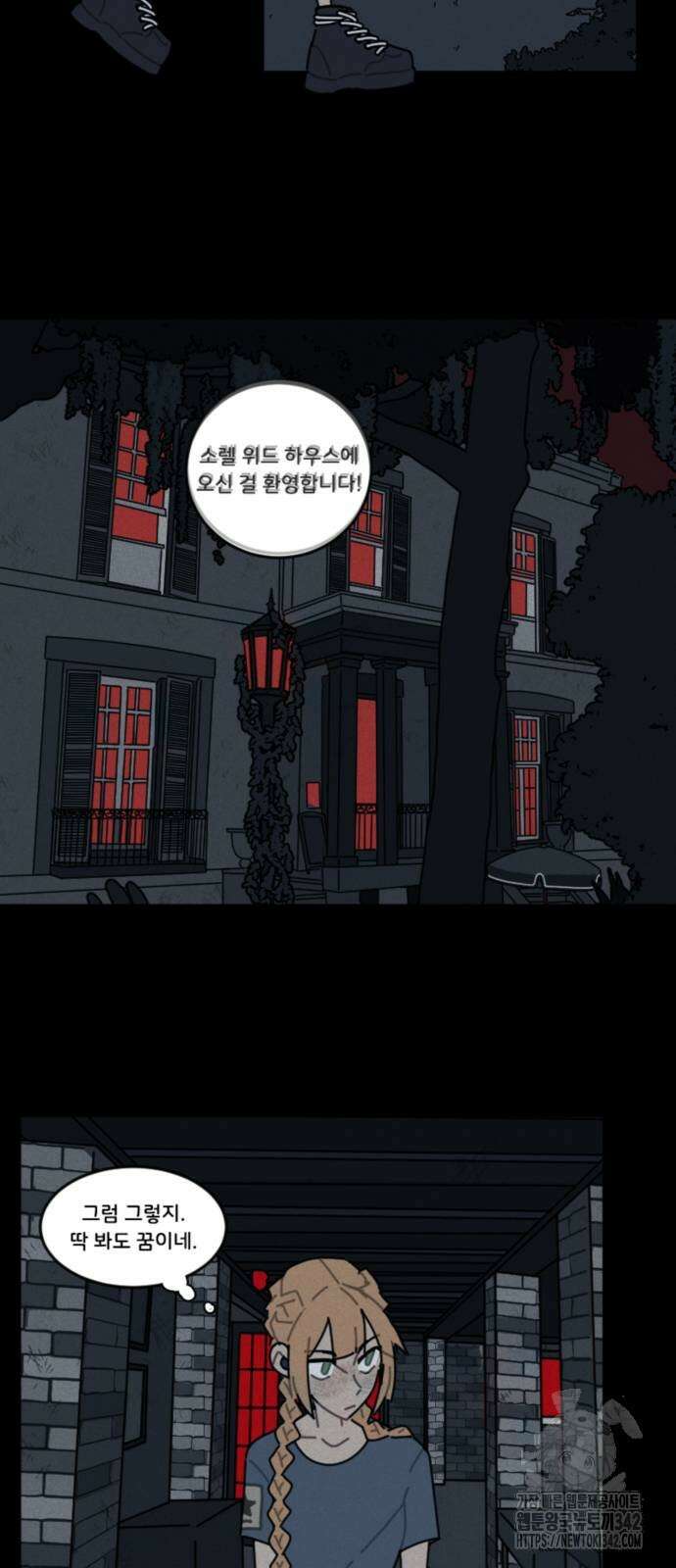 생존버스 12화 4