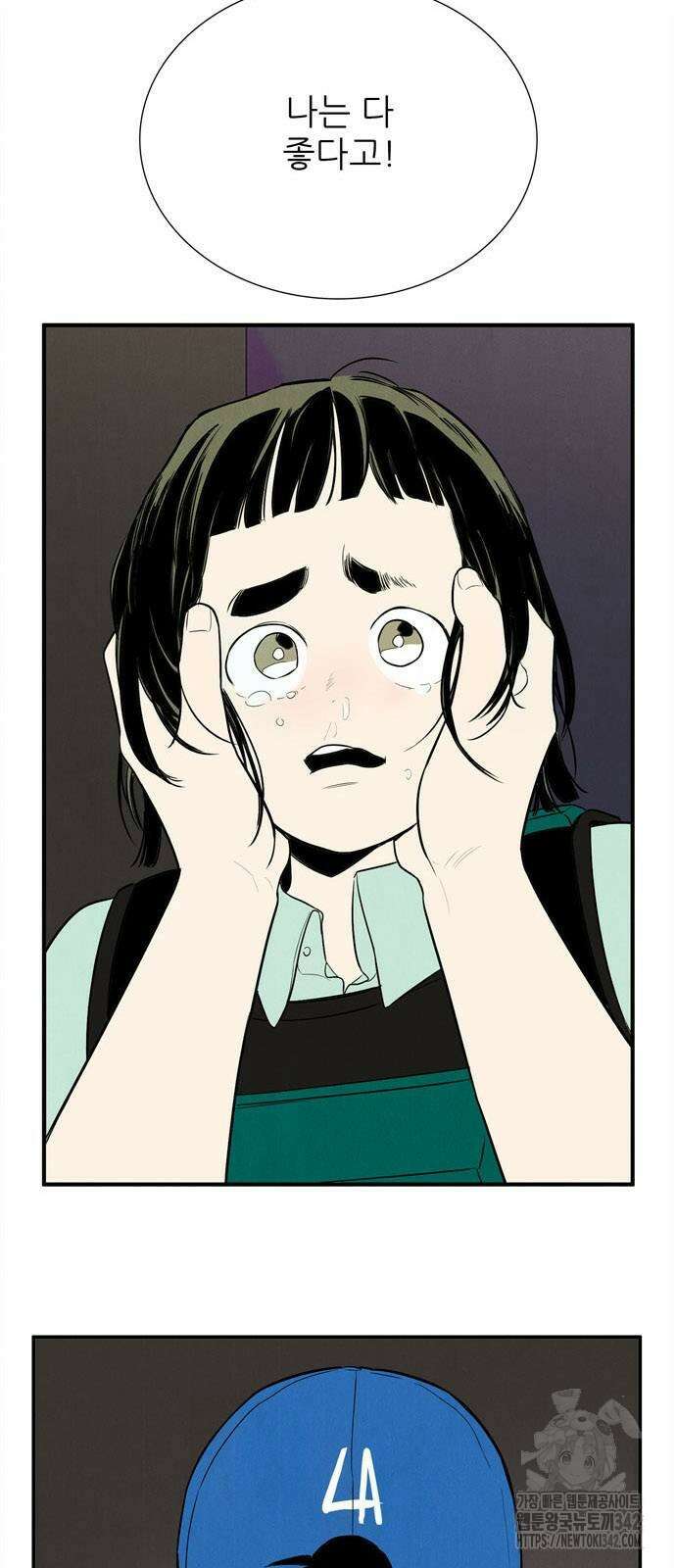세기말 풋사과 보습학원 139화 2