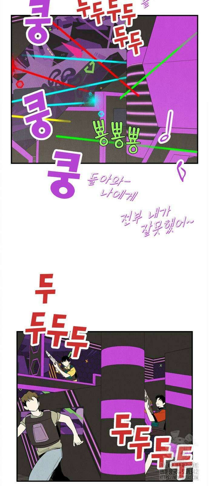 세기말 풋사과 보습학원 139화 6