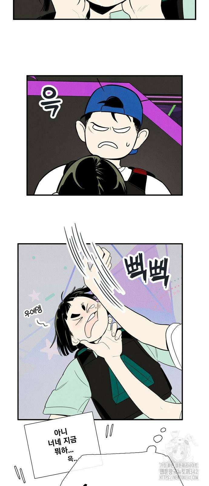 세기말 풋사과 보습학원 139화 9