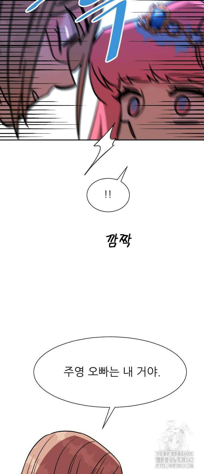 사장님과 공주님 8화 13
