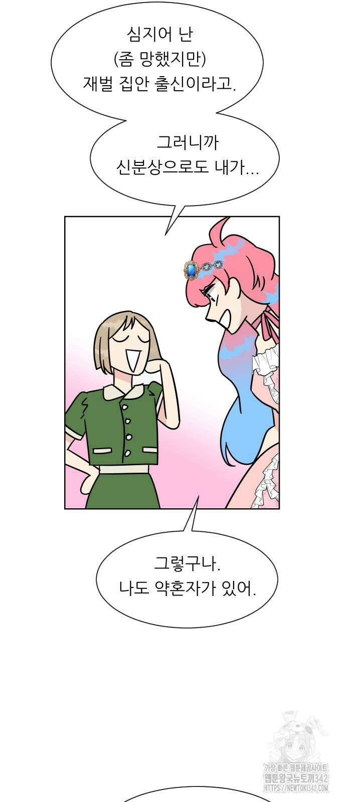 사장님과 공주님 8화 20