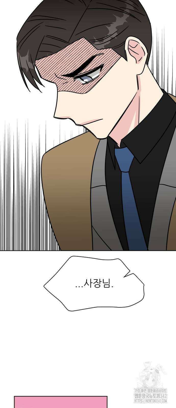 사장님과 공주님 8화 43