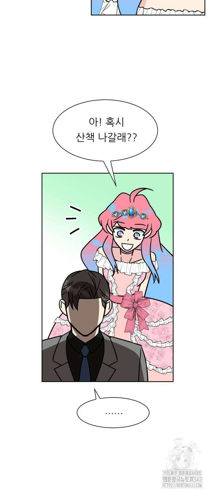 사장님과 공주님 8화 63