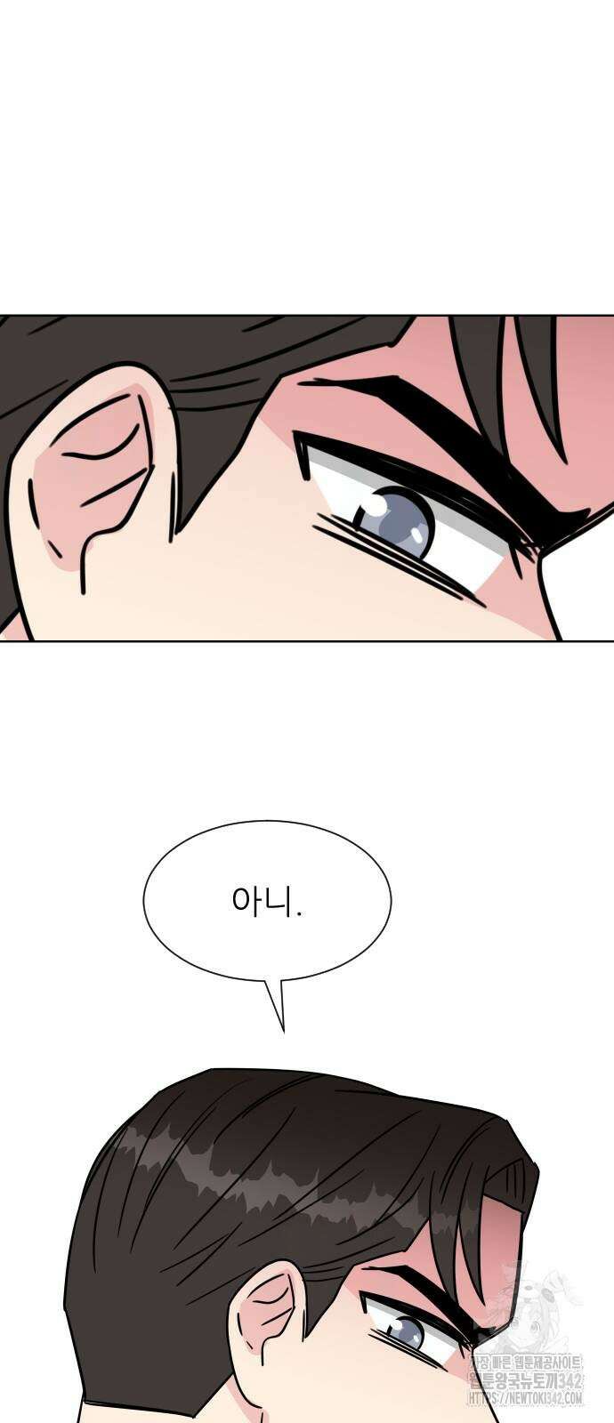 사장님과 공주님 8화 64