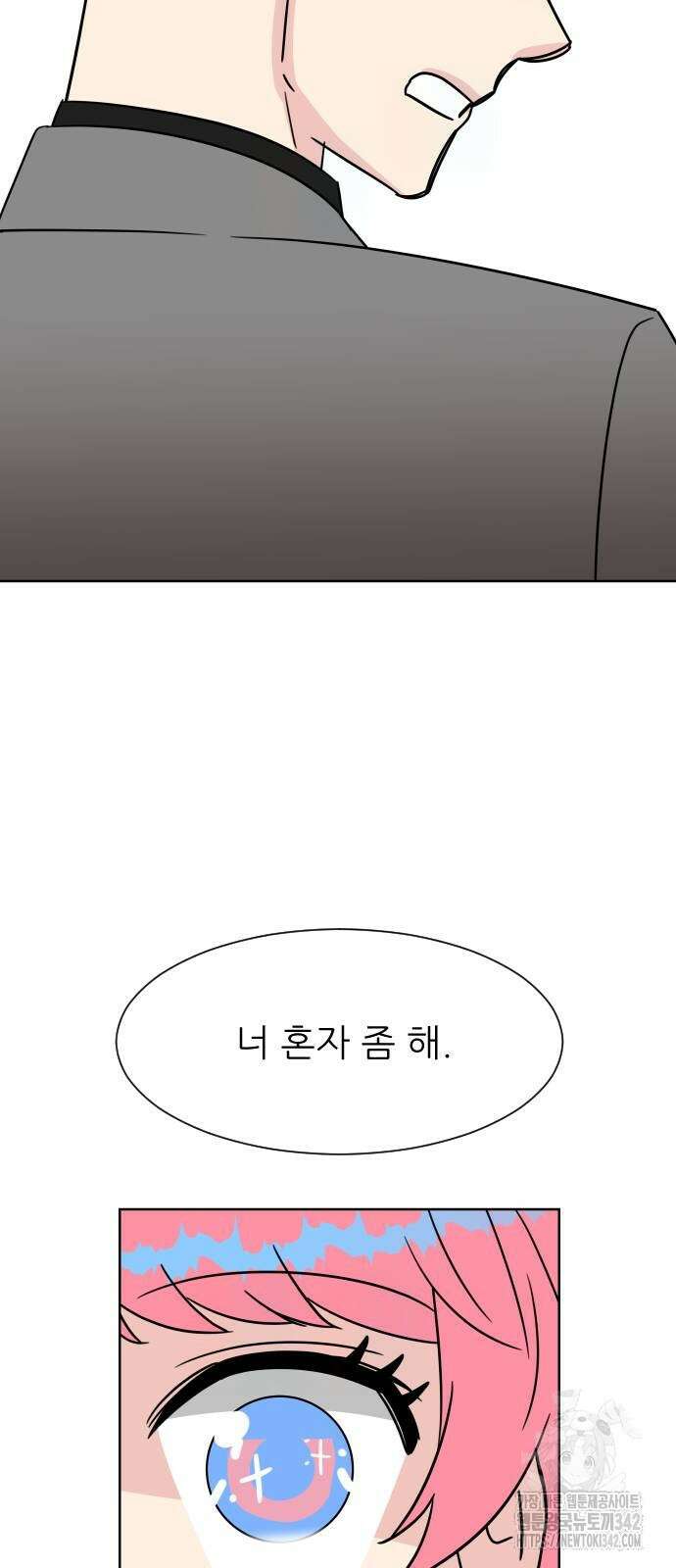 사장님과 공주님 8화 65