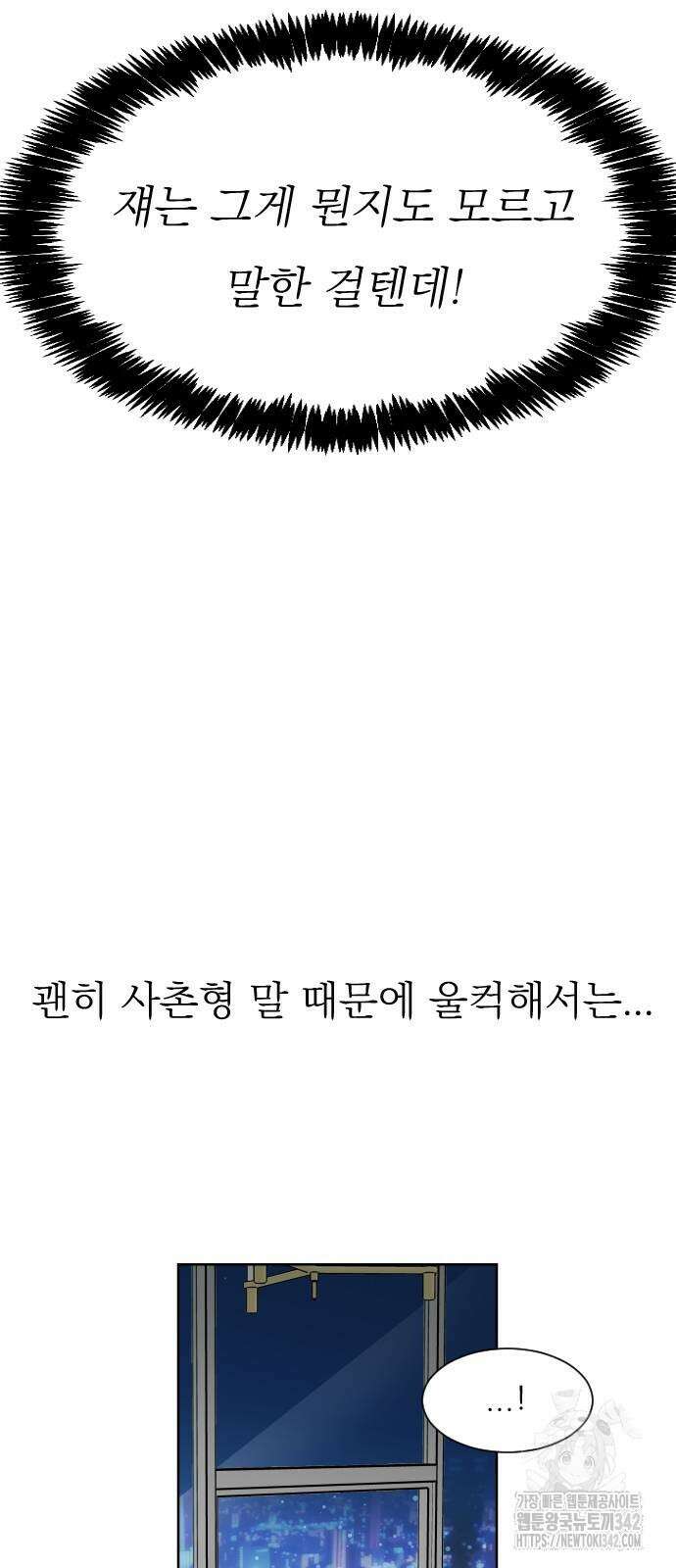 사장님과 공주님 8화 69