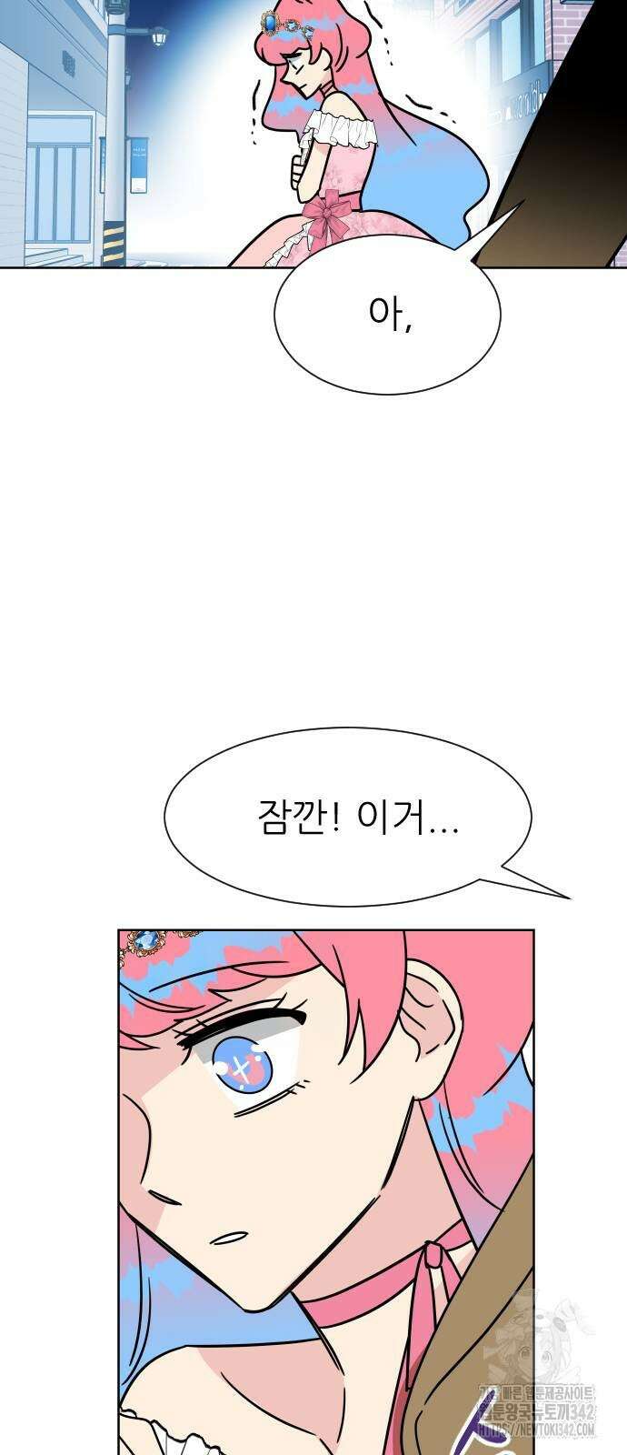 사장님과 공주님 8화 76