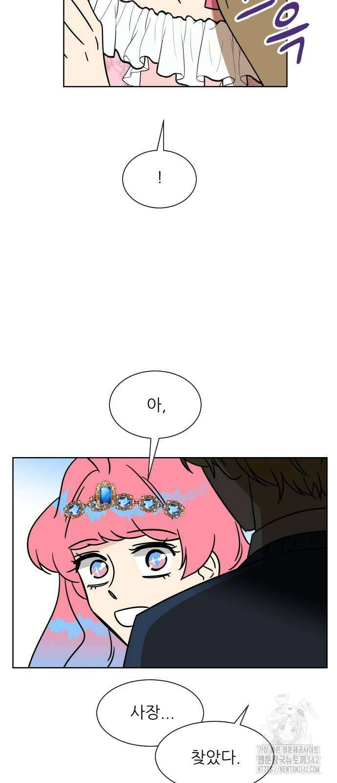 사장님과 공주님 8화 77