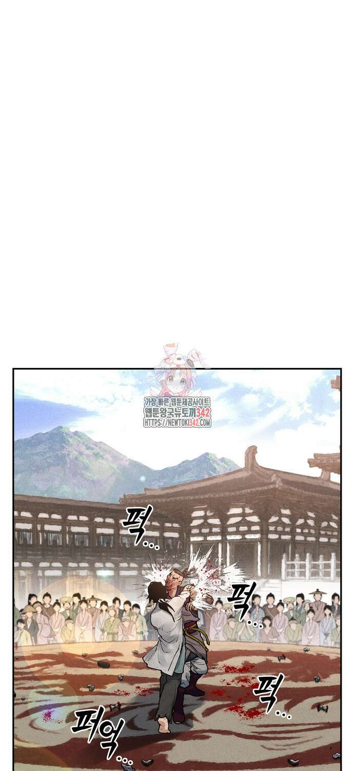 무벌전 8화 1