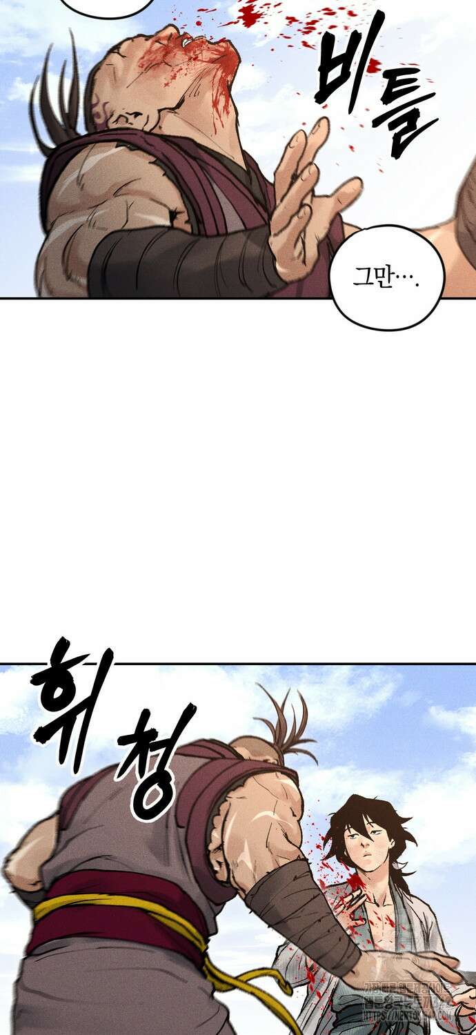 무벌전 8화 4