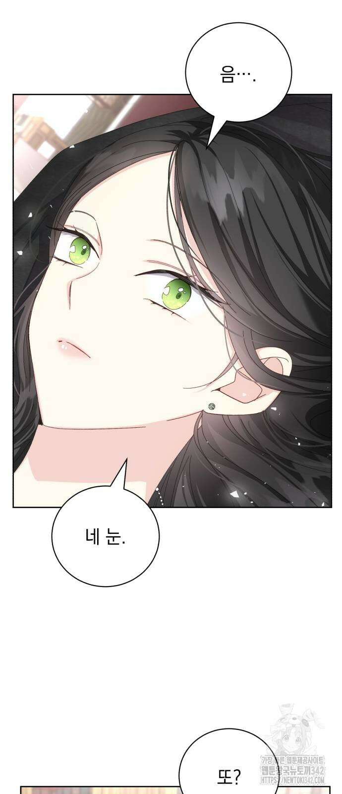 폭군의 심장을 쥐었다 48화 9