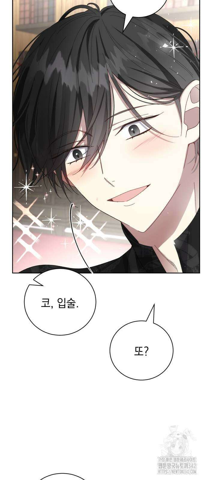 폭군의 심장을 쥐었다 48화 10