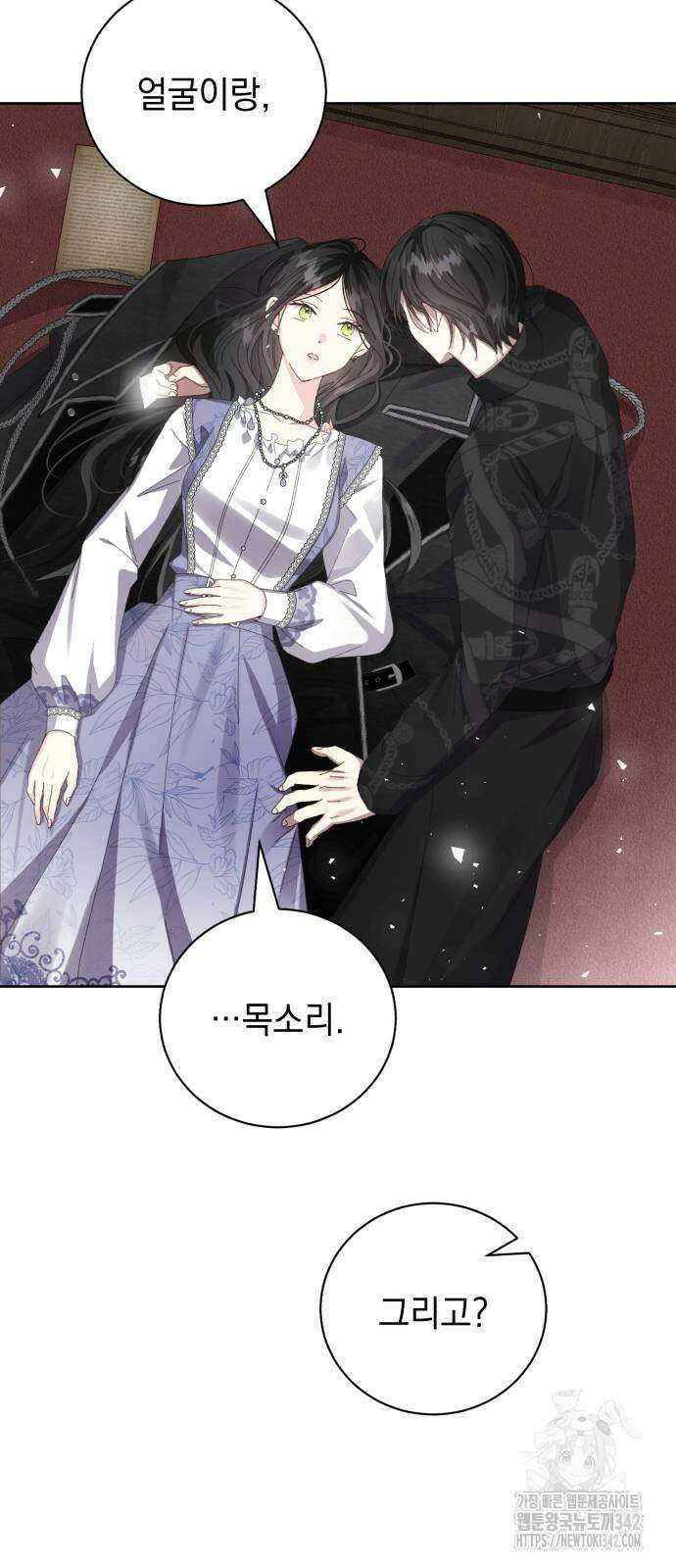 폭군의 심장을 쥐었다 48화 11