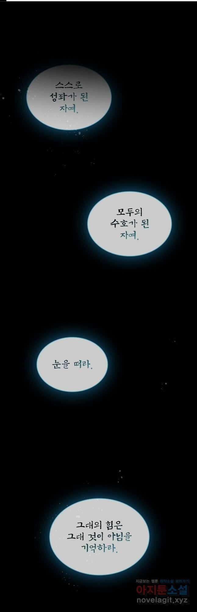 SSS급 특성을 받았지만 적당히 살고 싶다 114화 1