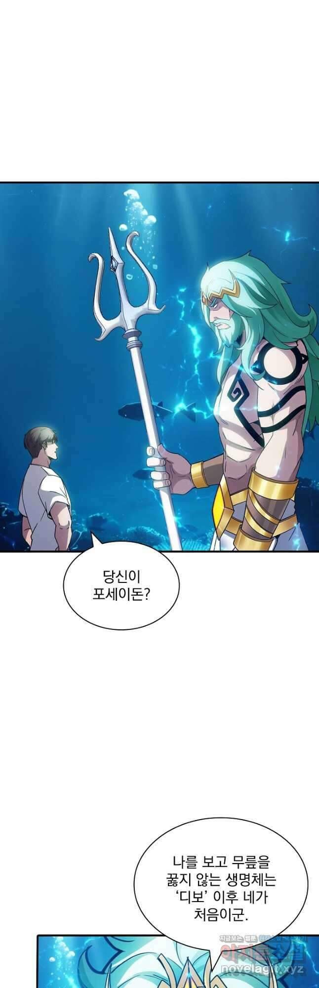 SSS급 특성을 받았지만 적당히 살고 싶다 114화 4