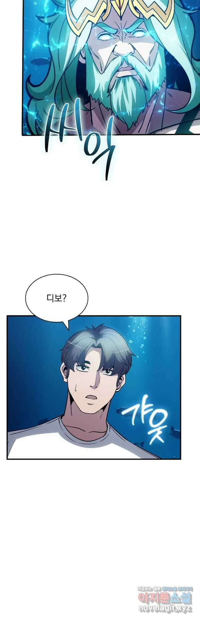 SSS급 특성을 받았지만 적당히 살고 싶다 114화 5