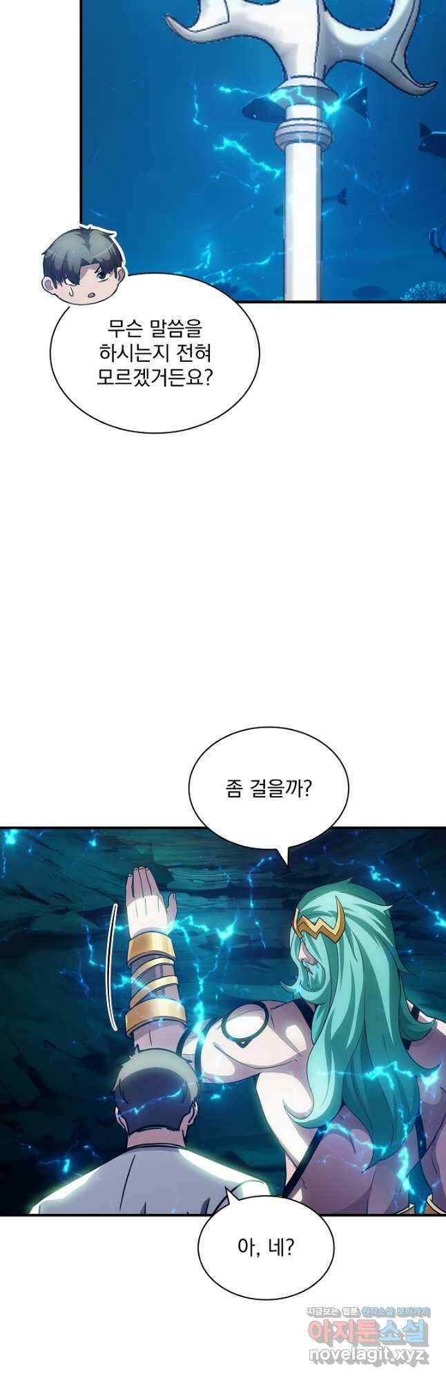SSS급 특성을 받았지만 적당히 살고 싶다 114화 7
