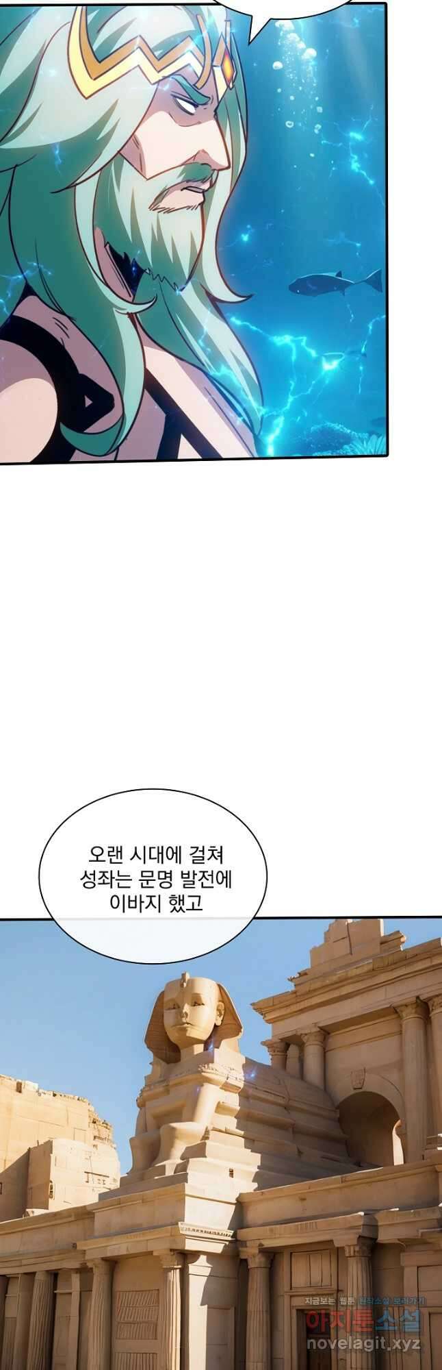 SSS급 특성을 받았지만 적당히 살고 싶다 114화 10