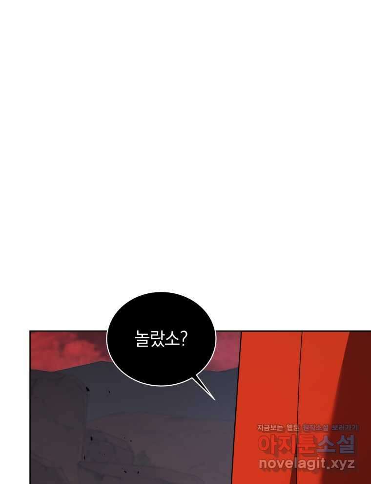 네크로맨서 학교의 소환천재 121화 12