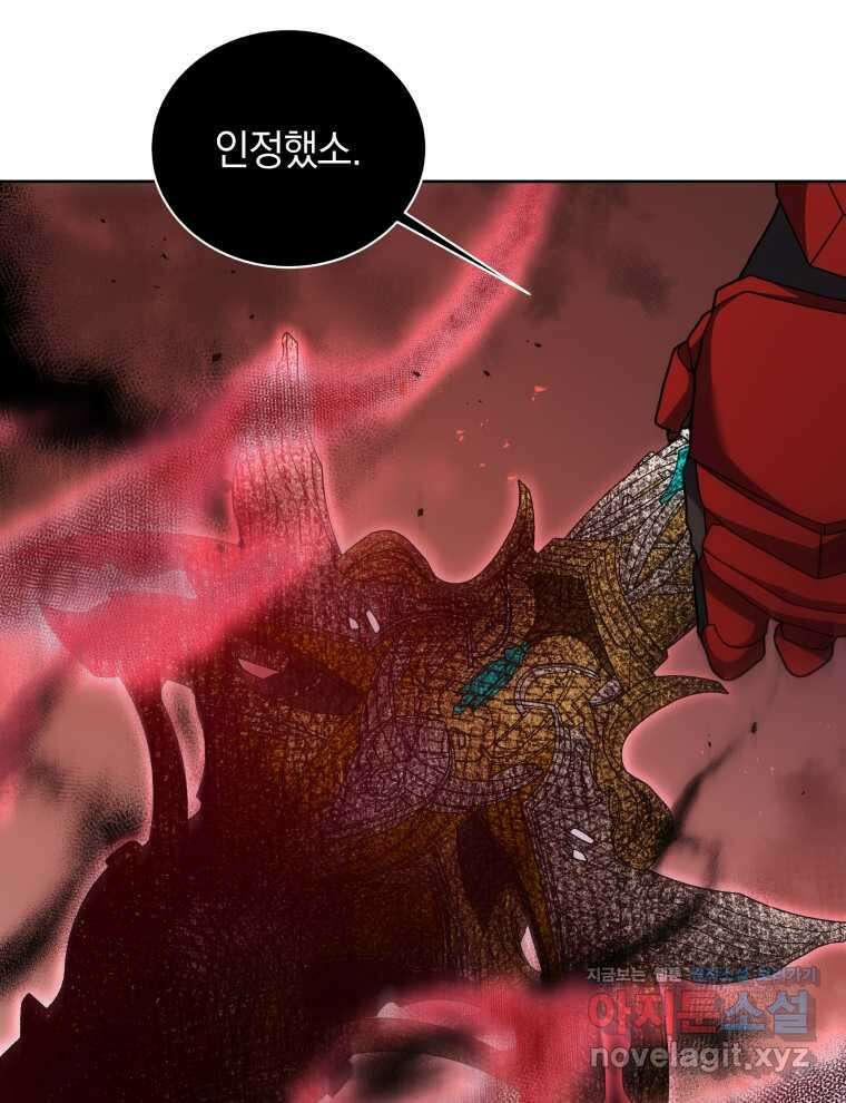 네크로맨서 학교의 소환천재 121화 21
