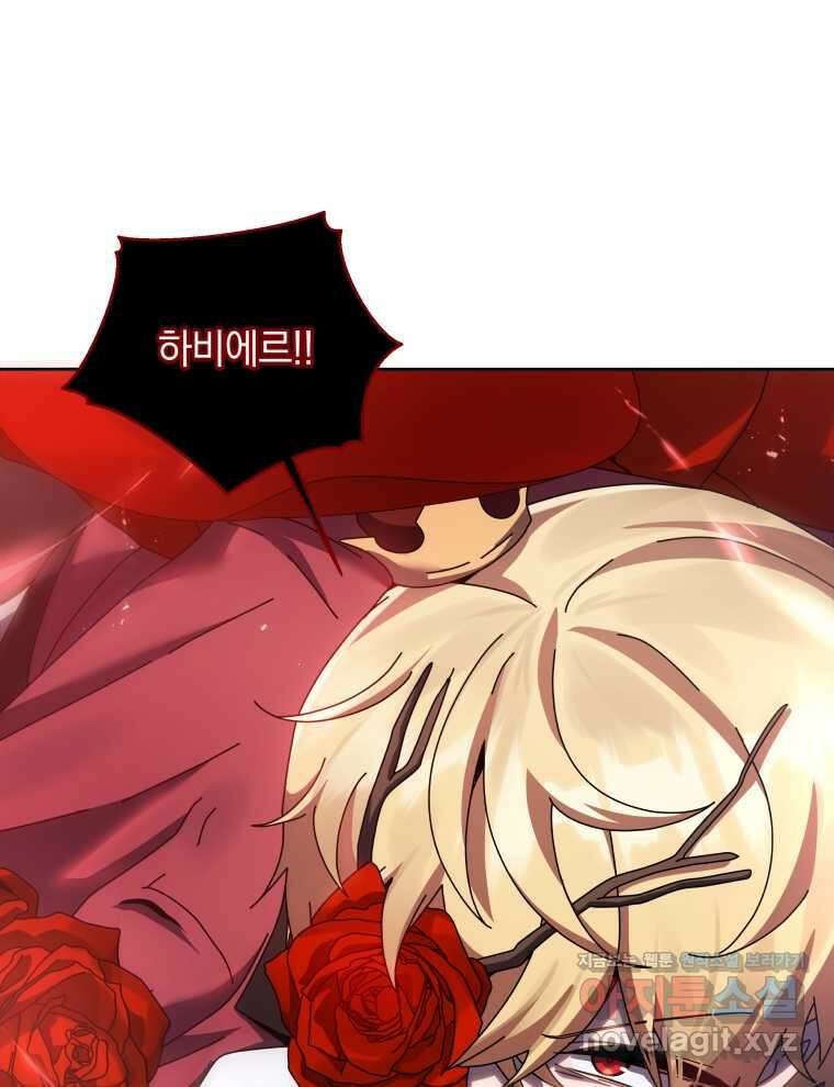 네크로맨서 학교의 소환천재 121화 46