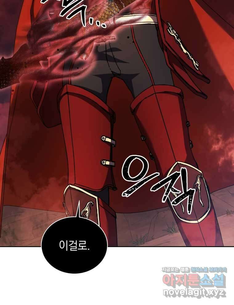 네크로맨서 학교의 소환천재 121화 51