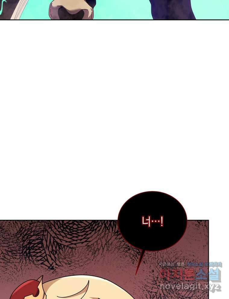 네크로맨서 학교의 소환천재 121화 66
