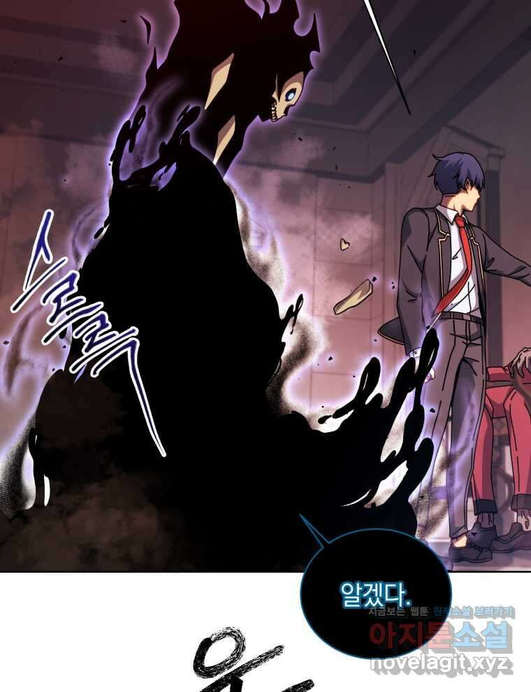 네크로맨서 학교의 소환천재 121화 118