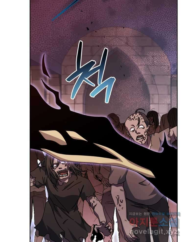 네크로맨서 학교의 소환천재 121화 120