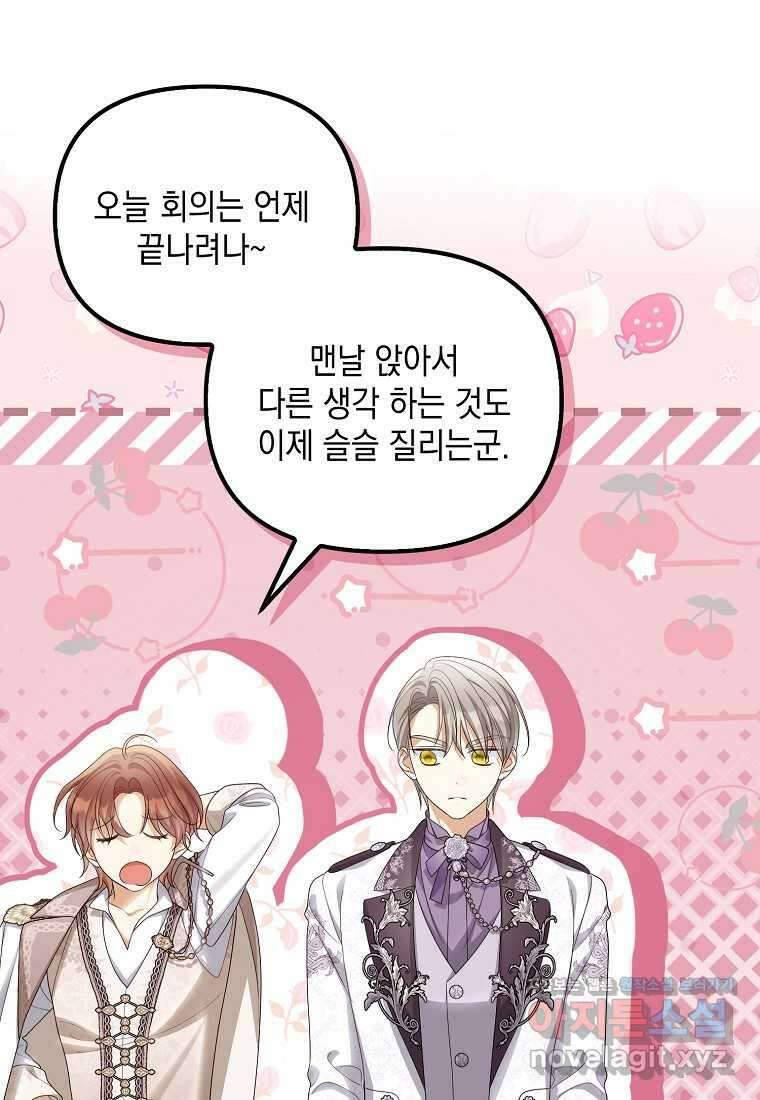가짜 아내에게 왜 집착하세요 54화 3