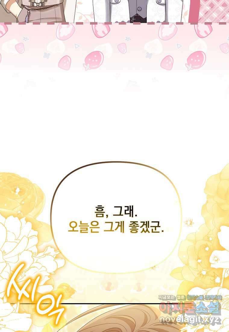 가짜 아내에게 왜 집착하세요 54화 4