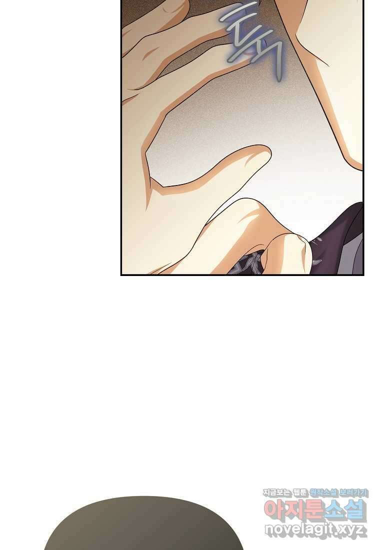 가짜 아내에게 왜 집착하세요 54화 8