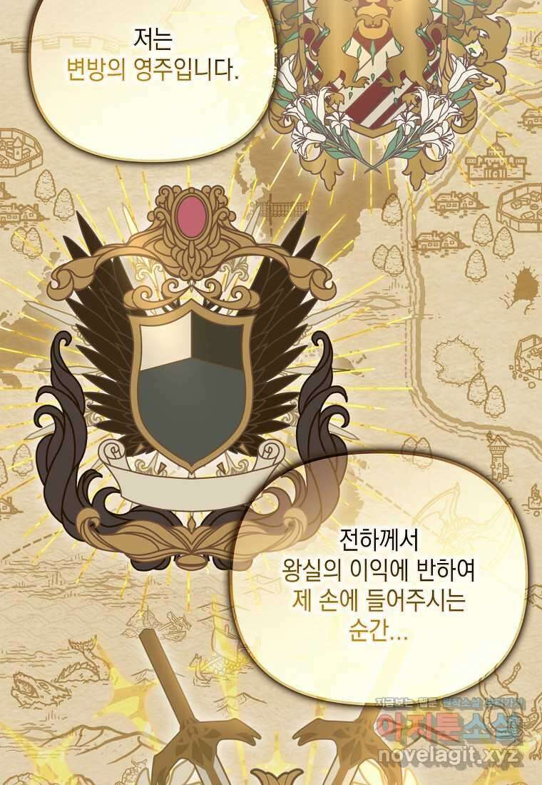 가짜 아내에게 왜 집착하세요 54화 17