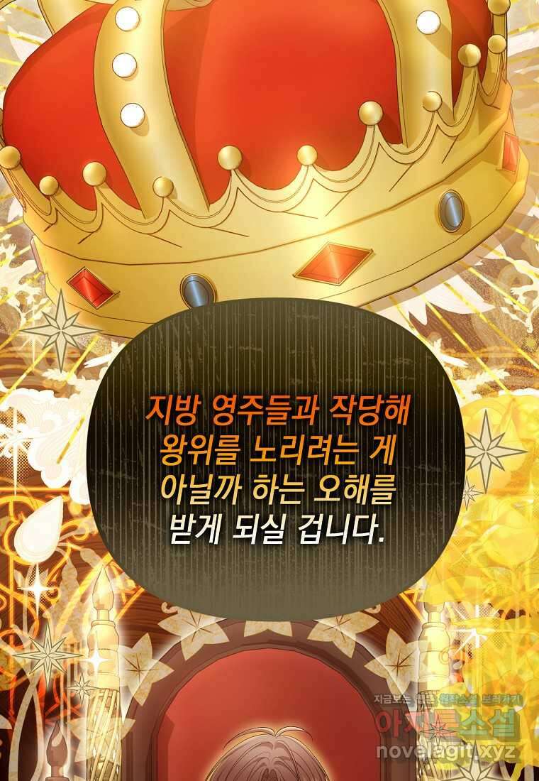 가짜 아내에게 왜 집착하세요 54화 19