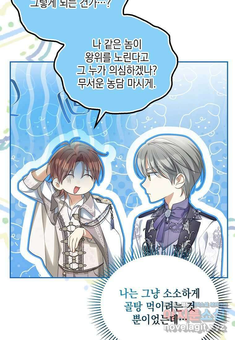 가짜 아내에게 왜 집착하세요 54화 22
