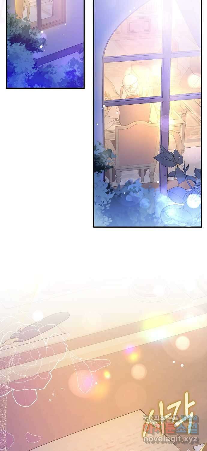 남주를 꼬시려던 건 아니었습니다 109화 3