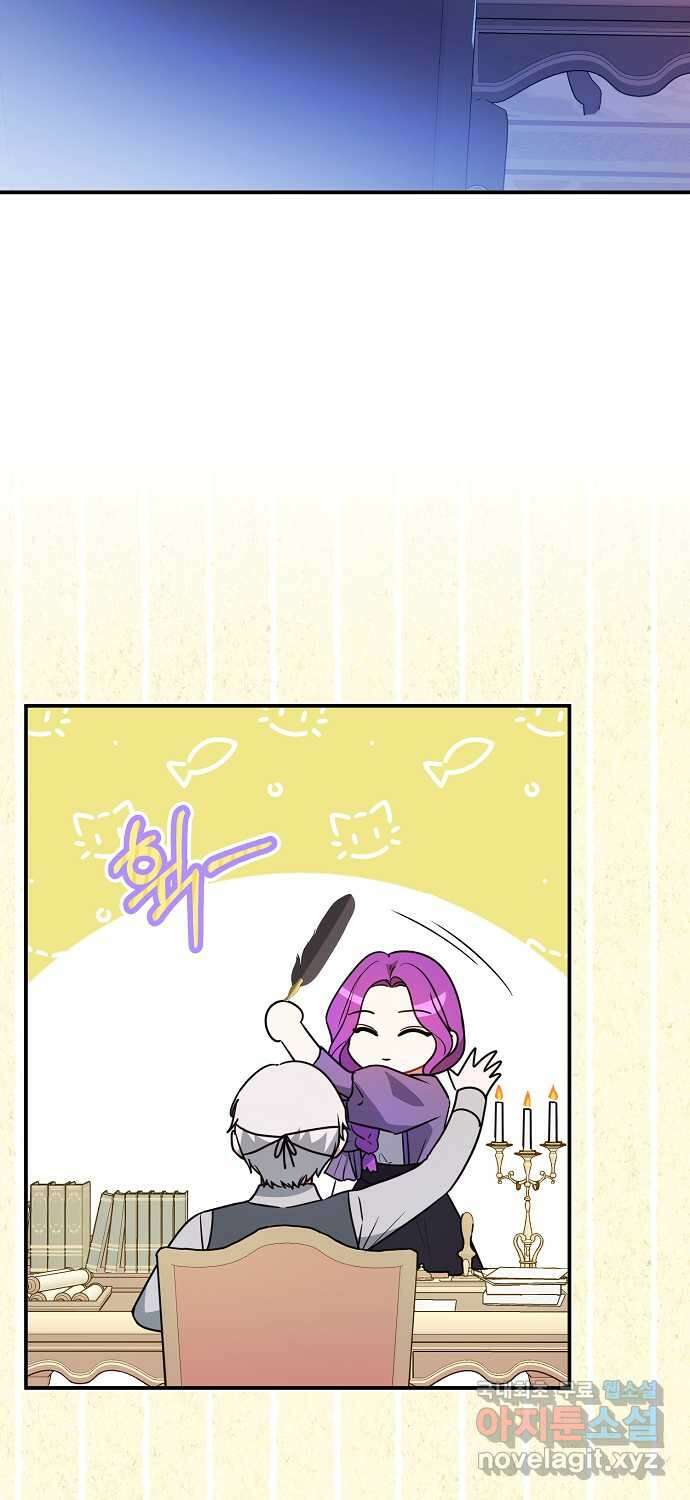 남주를 꼬시려던 건 아니었습니다 109화 12