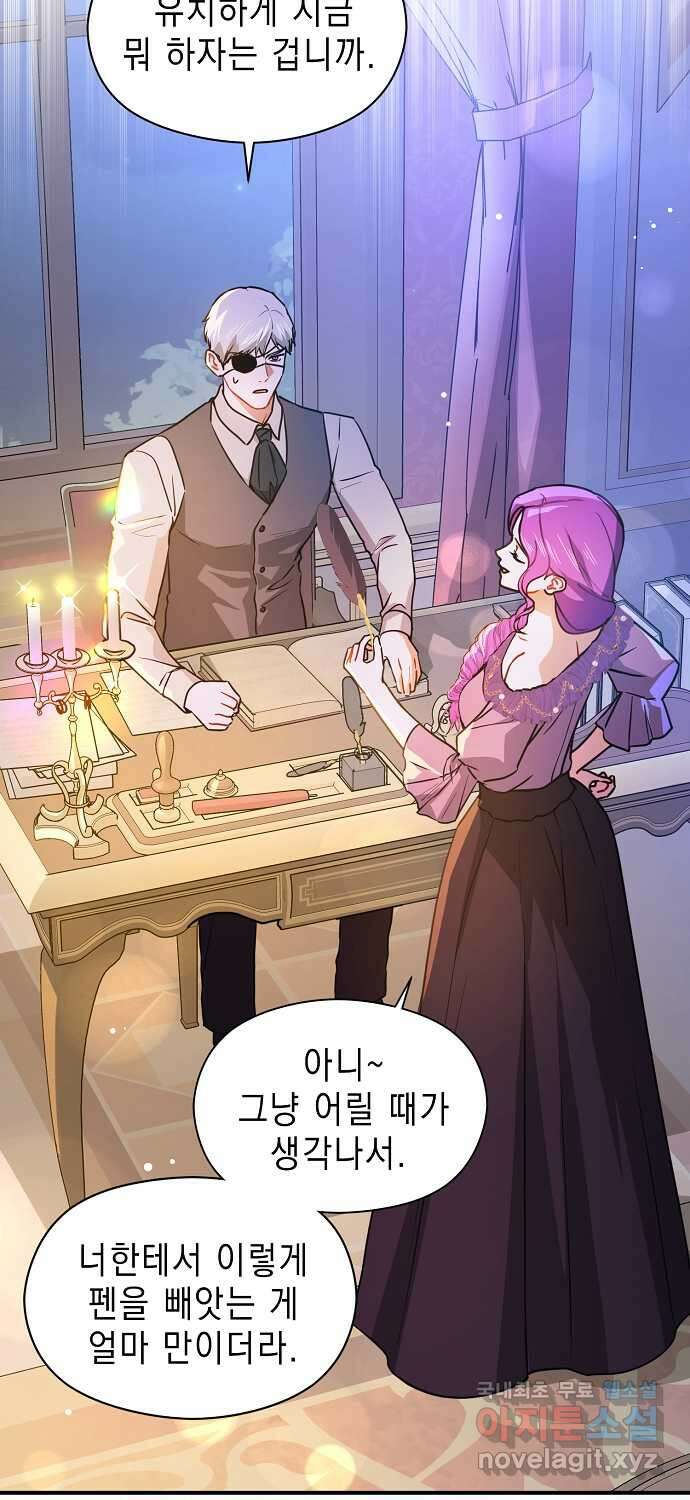 남주를 꼬시려던 건 아니었습니다 109화 14