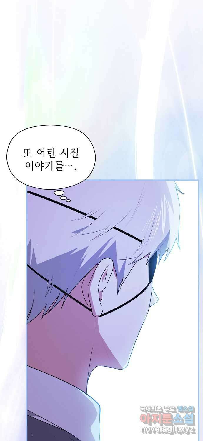 남주를 꼬시려던 건 아니었습니다 109화 15