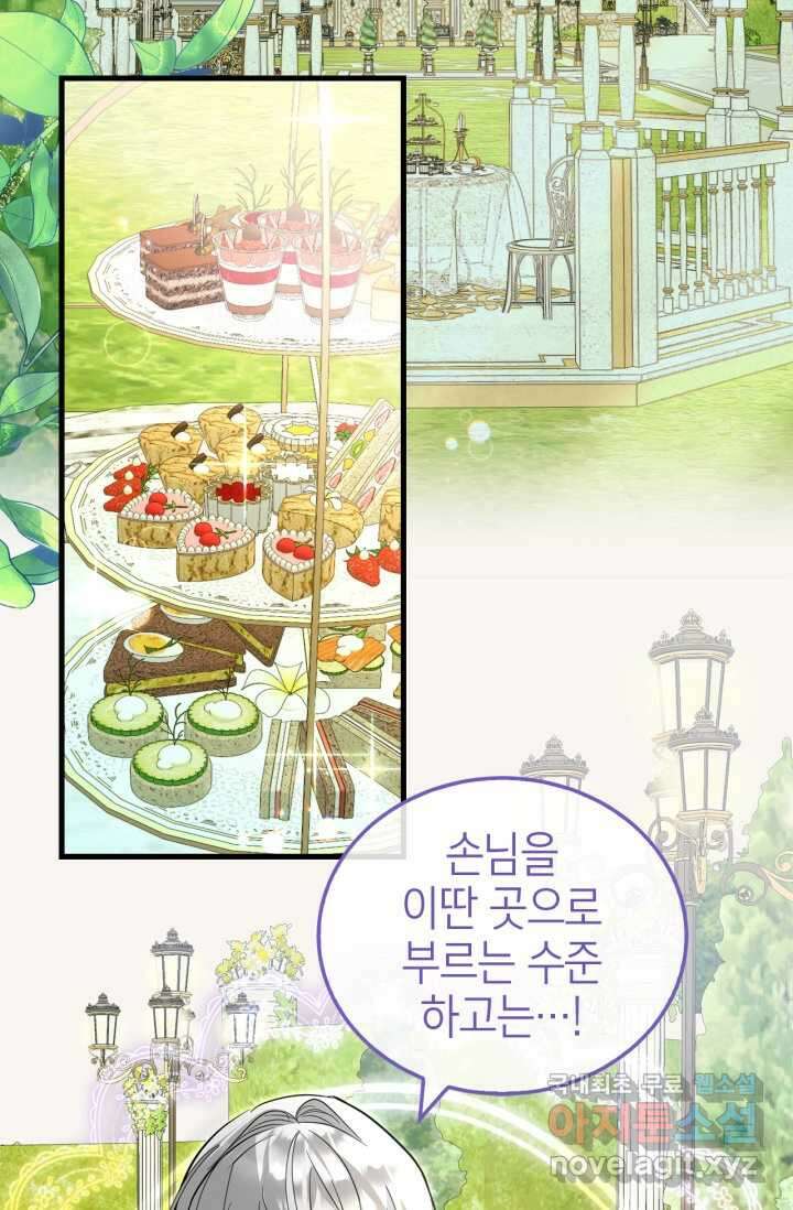 남주가 여주를 바꾸려고 합니다 52화 3