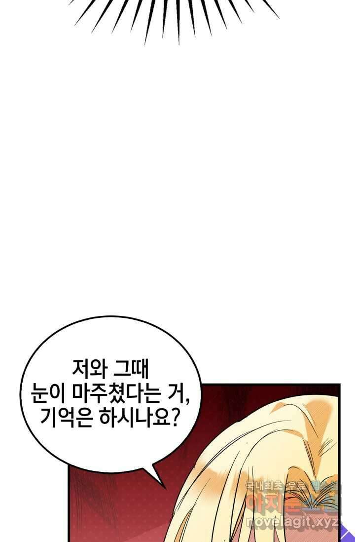 남주가 여주를 바꾸려고 합니다 52화 9