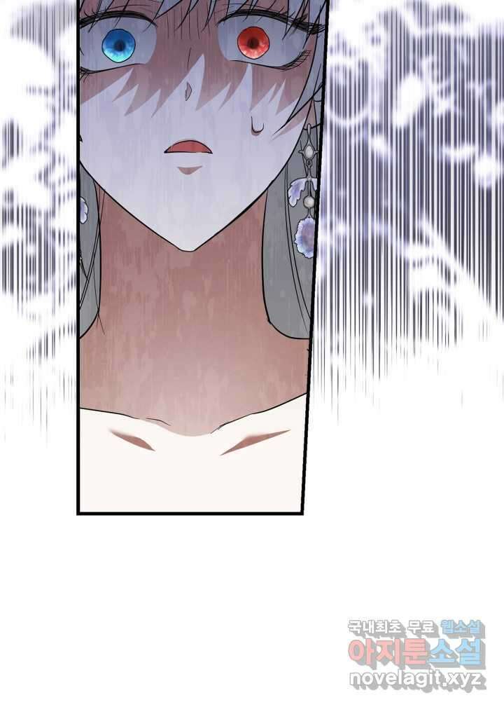 남주가 여주를 바꾸려고 합니다 52화 16