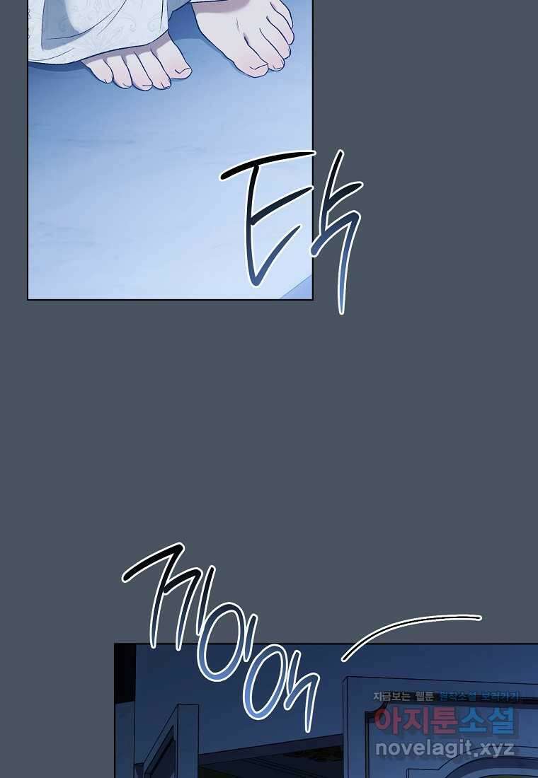 악마를 배불리는 법 91화 11