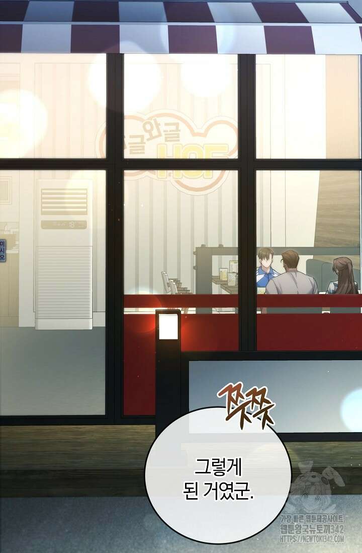 세상만 구하고 은퇴하겠습니다 24화 2
