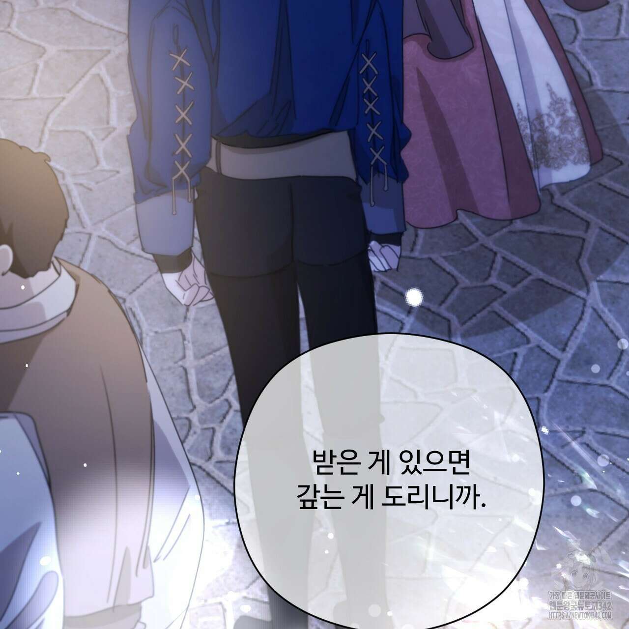 하룻밤은 드래곤곁에서 44화 3