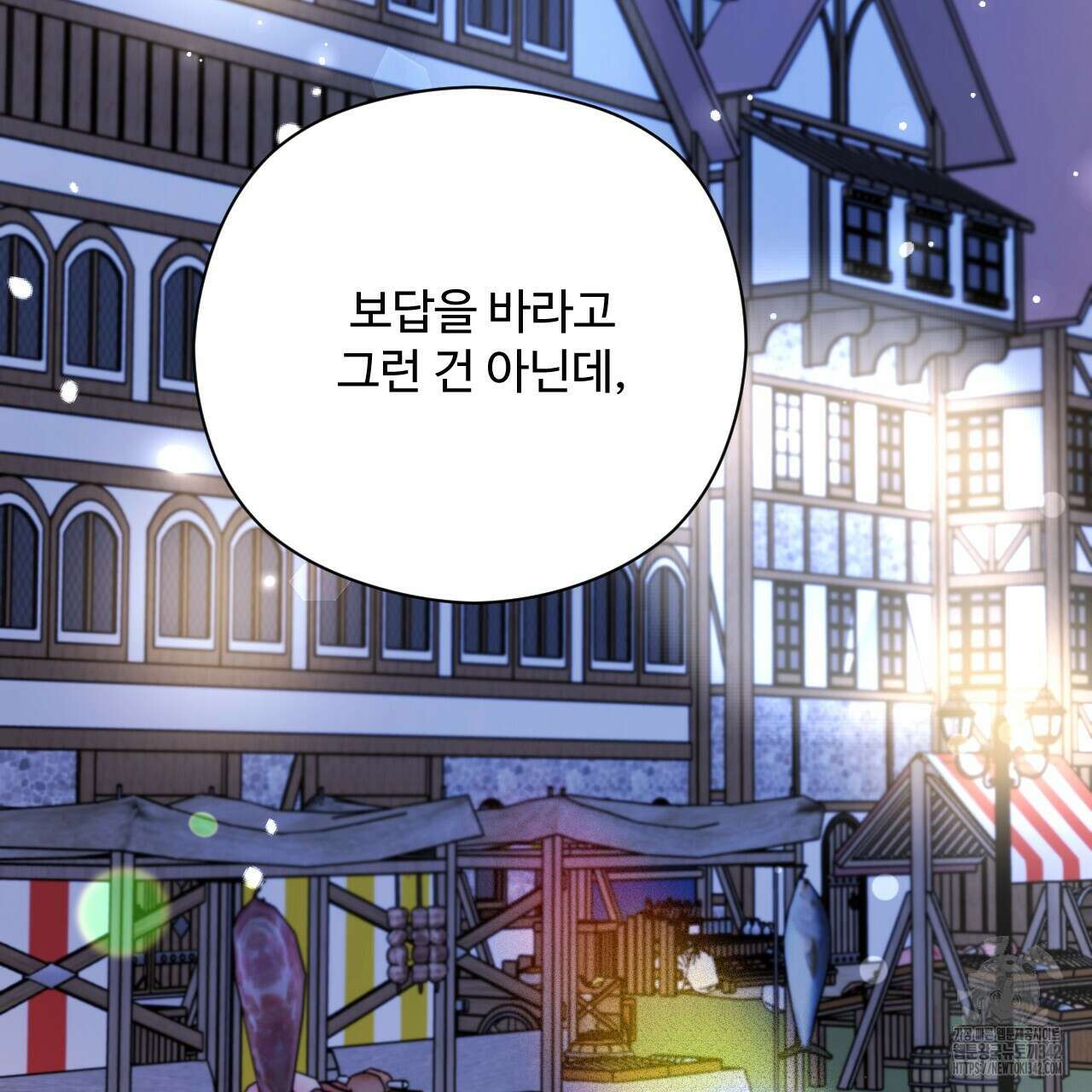 하룻밤은 드래곤곁에서 44화 6